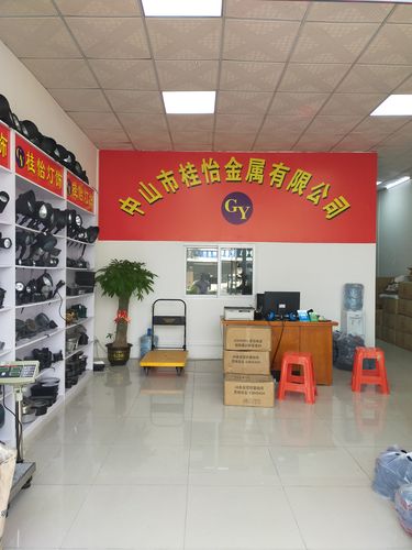 中山市桂怡金属制品